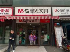 观山湖区中海映山湖晨光文具店转让 26平方